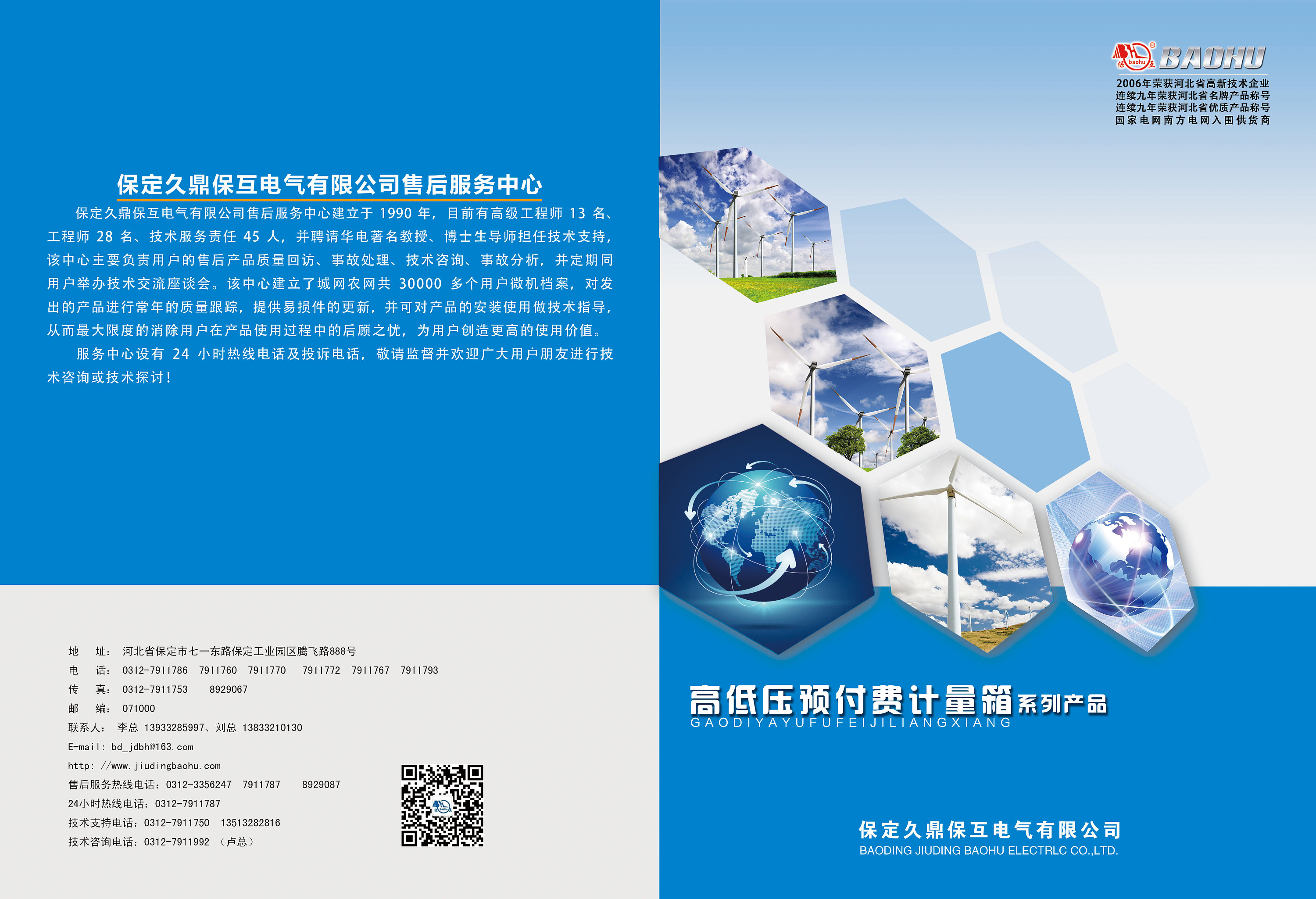 技術(shù)驅(qū)動視覺 電氣畫冊封面的設(shè)計新維度與咨詢服務(wù)